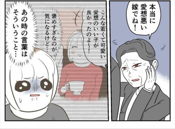 ＜婚約者は既婚者＞「離婚してほしかったんです」不倫した彼の両親から耳を疑うような言葉が…