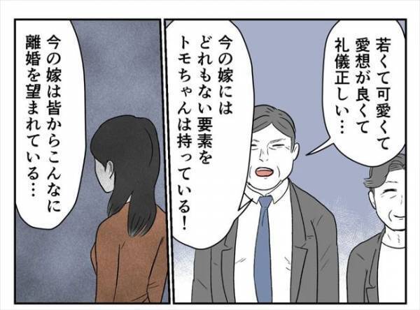 ＜婚約者は既婚者＞「離婚してほしかったんです」不倫した彼の両親から耳を疑うような言葉が…