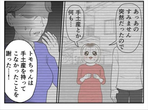 ＜婚約者は既婚者＞「離婚してほしかったんです」不倫した彼の両親から耳を疑うような言葉が…