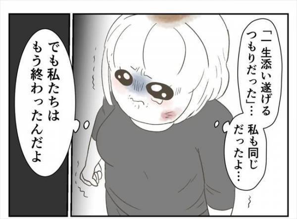 ＜婚約者は既婚者＞「離婚してほしかったんです」不倫した彼の両親から耳を疑うような言葉が…