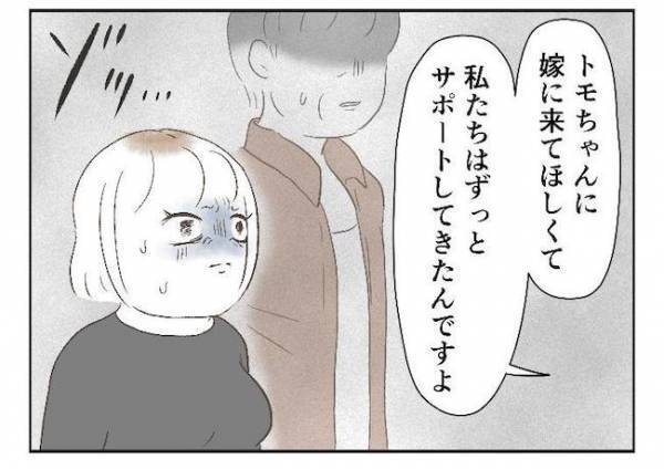 ＜婚約者は既婚者＞「離婚してほしかったんです」不倫した彼の両親から耳を疑うような言葉が…