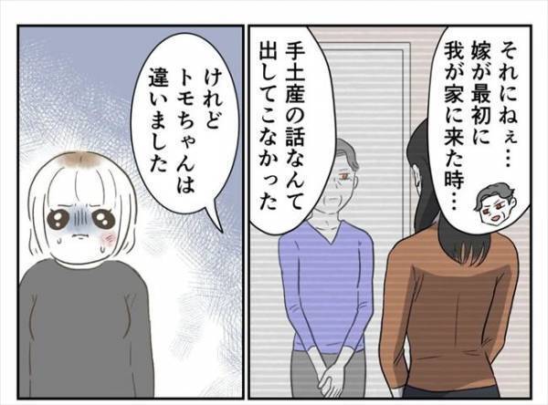 ＜婚約者は既婚者＞「離婚してほしかったんです」不倫した彼の両親から耳を疑うような言葉が…