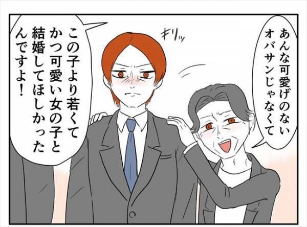 ＜婚約者は既婚者＞「離婚してほしかったんです」不倫した彼の両親から耳を疑うような言葉が…