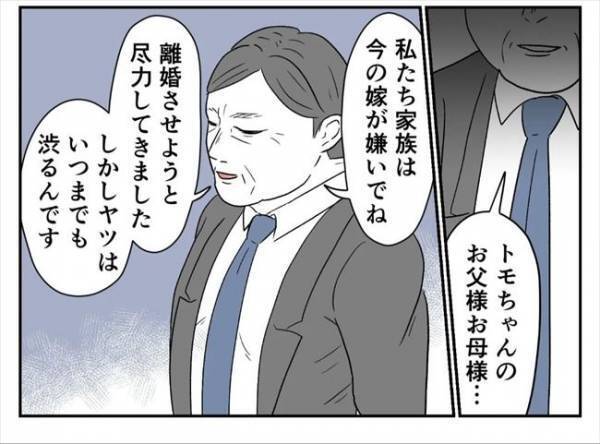 ＜婚約者は既婚者＞「離婚してほしかったんです」不倫した彼の両親から耳を疑うような言葉が…