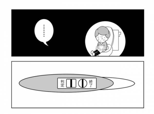 ＜妊活体験記＞「遅れてる…」体の異変が続いてる？不安から調べてみると…