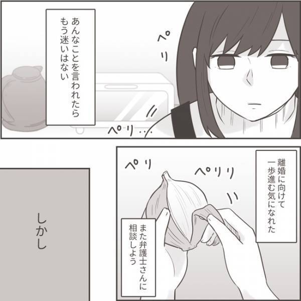 ＜不倫夫への逆襲＞「希望通りにはいかないのかな…」浮気相手との示談は難航？慰謝料提示額にモヤモヤ