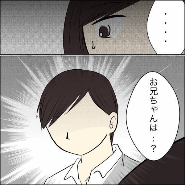 「全員と関係を持ってる…」兄の婚約者が３股！？子どもの父親は？衝撃の事実が＜人間関係トラブル＞