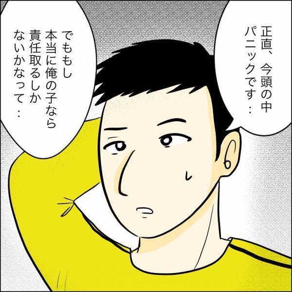 「全員と関係を持ってる…」兄の婚約者が３股！？子どもの父親は？衝撃の事実が＜人間関係トラブル＞