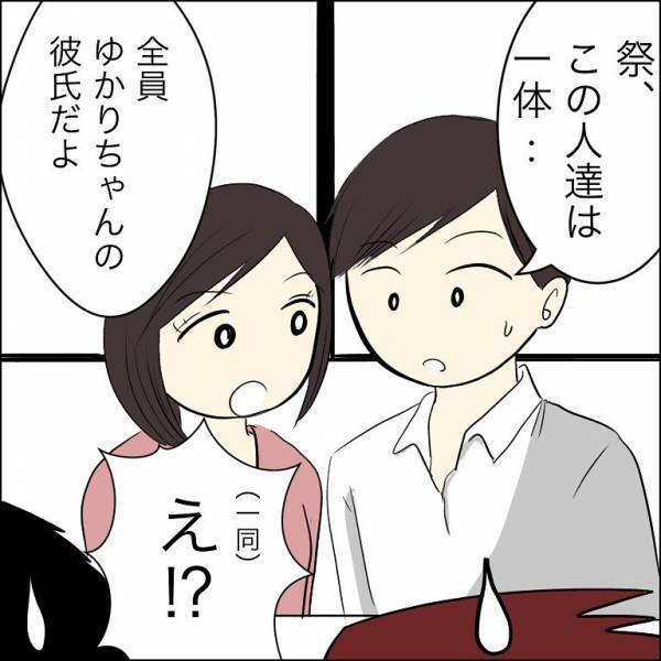 「全員と関係を持ってる…」兄の婚約者が３股！？子どもの父親は？衝撃の事実が＜人間関係トラブル＞