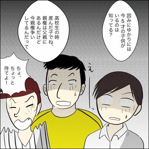 「全員と関係を持ってる…」兄の婚約者が３股！？子どもの父親は？衝撃の事実が＜人間関係トラブル＞