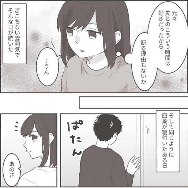 不倫夫への逆襲 36