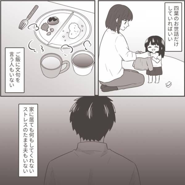 不倫夫への逆襲 38