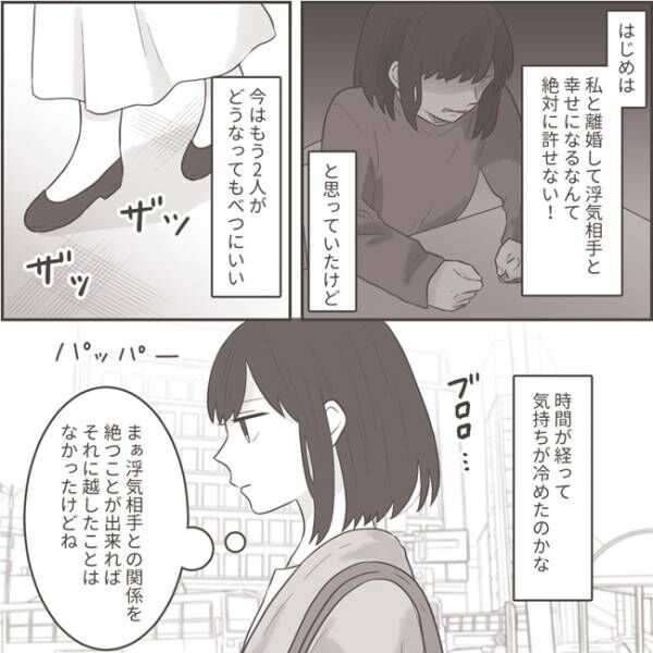 不倫夫への逆襲 38