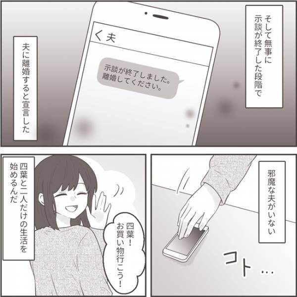 不倫夫への逆襲 38