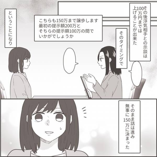 不倫夫への逆襲 38