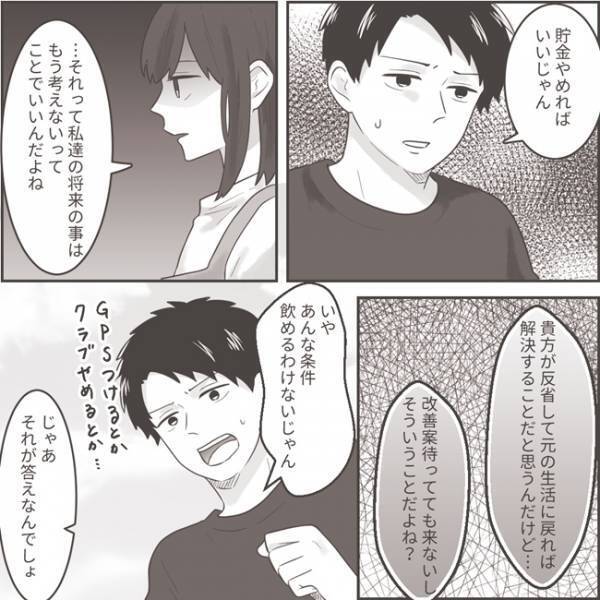 ＜不倫夫への逆襲＞「結局その程度…」別居中の夫は、生活費を減らしたいと言ってきて