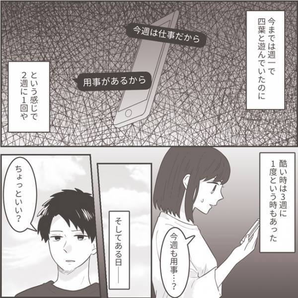 ＜不倫夫への逆襲＞「結局その程度…」別居中の夫は、生活費を減らしたいと言ってきて