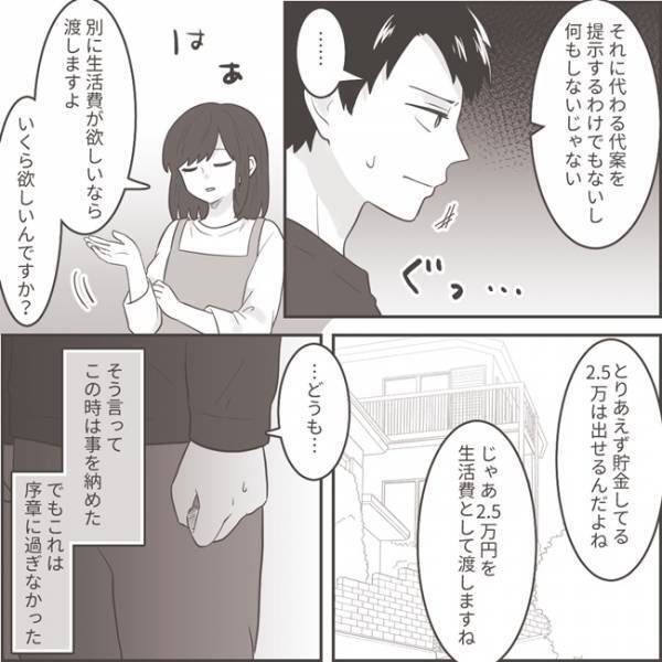 ＜不倫夫への逆襲＞「結局その程度…」別居中の夫は、生活費を減らしたいと言ってきて