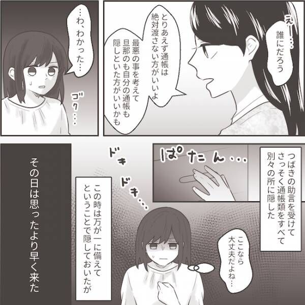 クソ旦那への逆襲