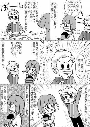 たった1度の咳もダメ？コロナ禍で過敏になっているおばさんにひどい言葉をかけられた