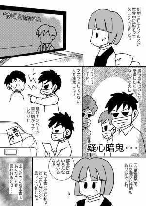 たった1度の咳もダメ？コロナ禍で過敏になっているおばさんにひどい言葉をかけられた