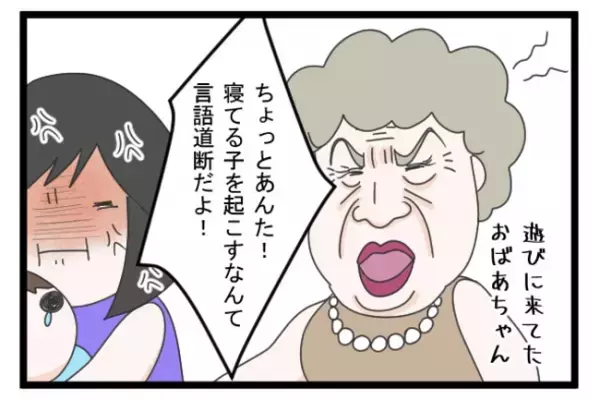 ＜義両親トラブル＞「黙って聞いておきなさい」子育て方針にまで口出しをし始めた義祖母に