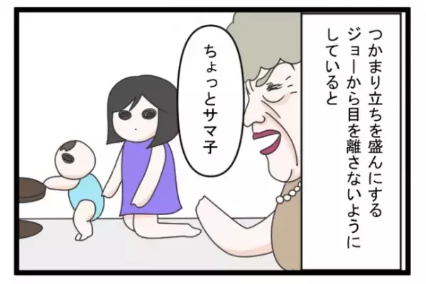 ＜義両親トラブル＞「黙って聞いておきなさい」子育て方針にまで口出しをし始めた義祖母に
