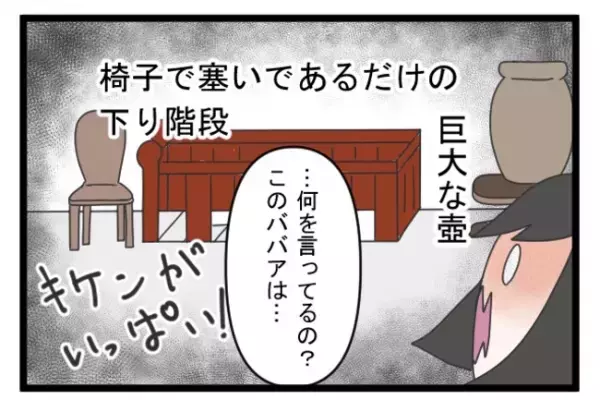 ＜義両親トラブル＞「黙って聞いておきなさい」子育て方針にまで口出しをし始めた義祖母に