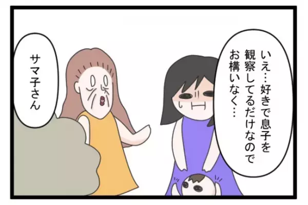 ＜義両親トラブル＞「黙って聞いておきなさい」子育て方針にまで口出しをし始めた義祖母に