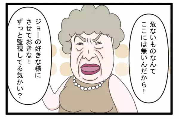 ＜義両親トラブル＞「黙って聞いておきなさい」子育て方針にまで口出しをし始めた義祖母に