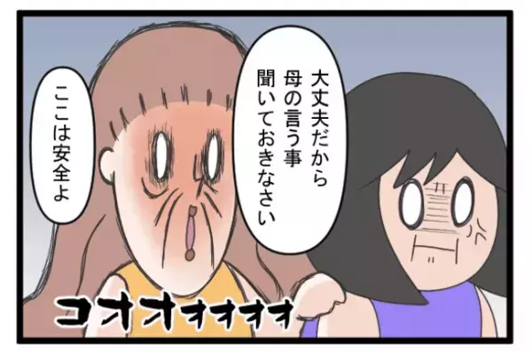 ＜義両親トラブル＞「黙って聞いておきなさい」子育て方針にまで口出しをし始めた義祖母に