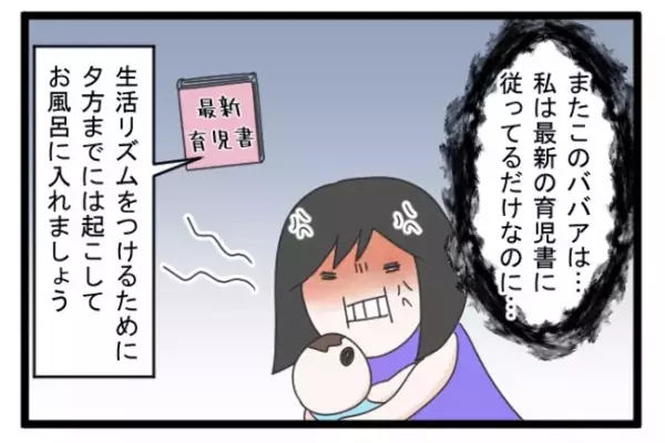 ＜義両親トラブル＞「黙って聞いておきなさい」子育て方針にまで口出しをし始めた義祖母に