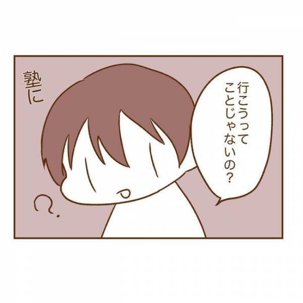 ＜人見知りが恋活＞「え？」デートの帰り道、何気ないひと言で彼が衝撃行動に？