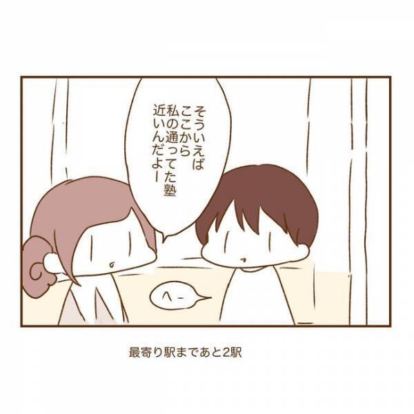 ＜人見知りが恋活＞「え？」デートの帰り道、何気ないひと言で彼が衝撃行動に？