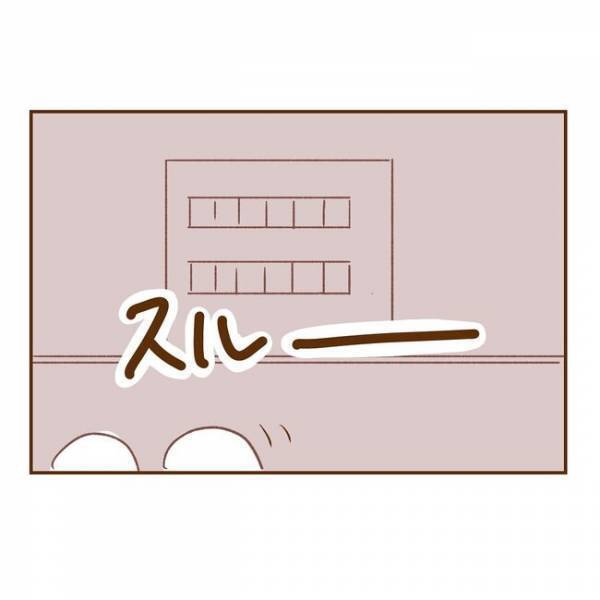 ＜人見知りが恋活＞「え？」デートの帰り道、何気ないひと言で彼が衝撃行動に？