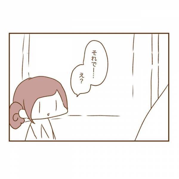 ＜人見知りが恋活＞「え？」デートの帰り道、何気ないひと言で彼が衝撃行動に？