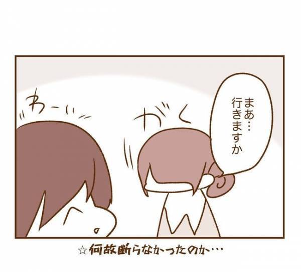 ＜人見知りが恋活＞「え？」デートの帰り道、何気ないひと言で彼が衝撃行動に？