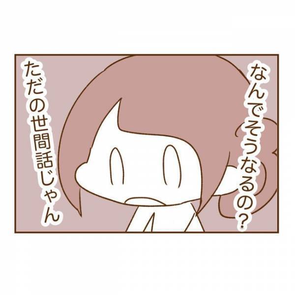 ＜人見知りが恋活＞「え？」デートの帰り道、何気ないひと言で彼が衝撃行動に？