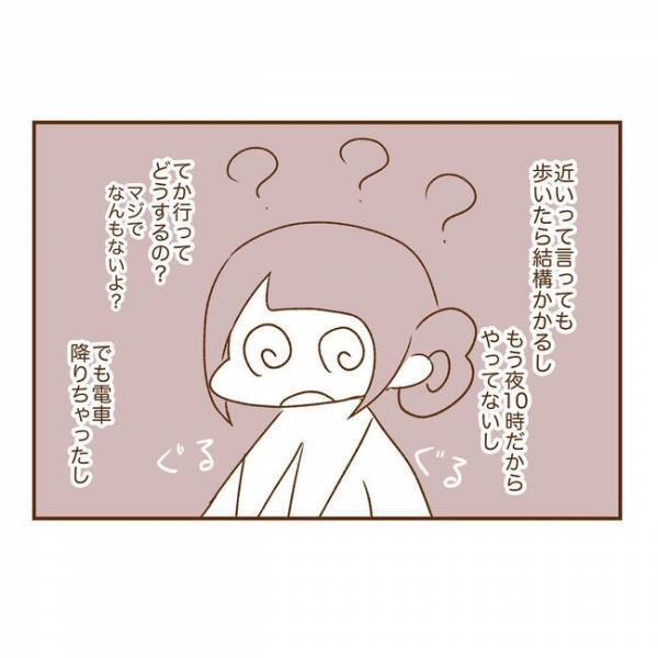 ＜人見知りが恋活＞「え？」デートの帰り道、何気ないひと言で彼が衝撃行動に？