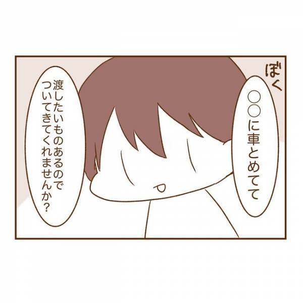 ＜人見知りが恋活＞「え？」デートの帰り道、何気ないひと言で彼が衝撃行動に？