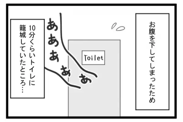 ＜義両親トラブル＞「何があったの？」トイレに行っている間の約10分。義母に息子を預けたら