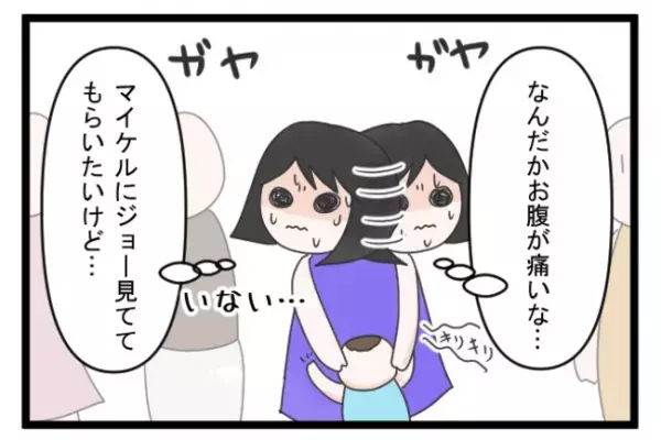 ＜義両親トラブル＞「何があったの？」トイレに行っている間の約10分。義母に息子を預けたら