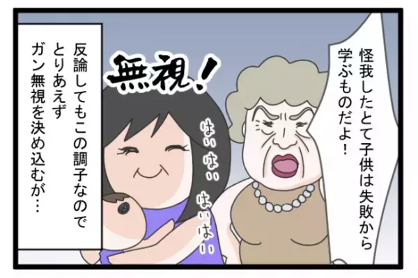 ＜義両親トラブル＞「何があったの？」トイレに行っている間の約10分。義母に息子を預けたら