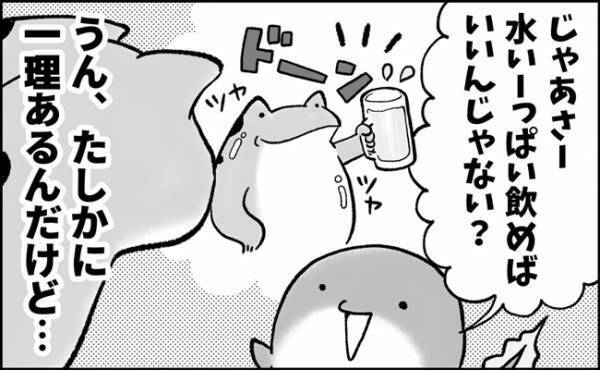 カッサカサ！！乾燥に悩む母に息子がナイスな提案を。しかし逆に気付かされた悲しい事実とは？