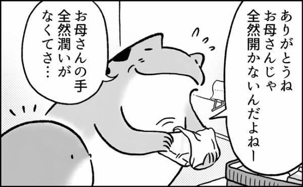 カッサカサ！！乾燥に悩む母に息子がナイスな提案を。しかし逆に気付かされた悲しい事実とは？