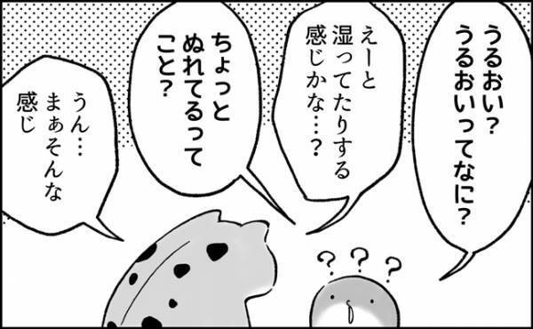 カッサカサ！！乾燥に悩む母に息子がナイスな提案を。しかし逆に気付かされた悲しい事実とは？