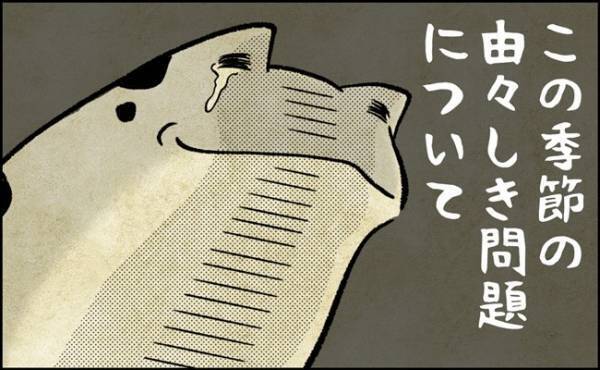 カッサカサ！！乾燥に悩む母に息子がナイスな提案を。しかし逆に気付かされた悲しい事実とは？