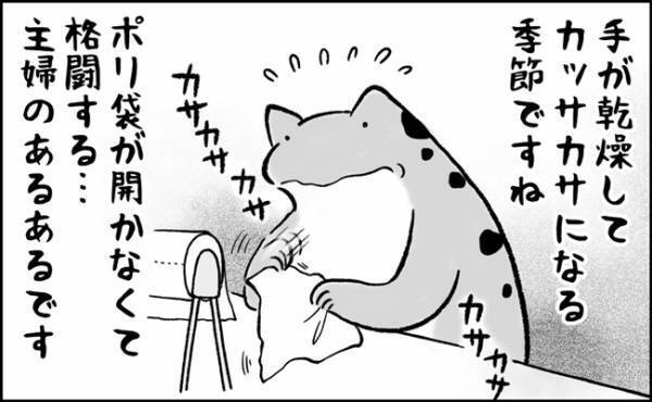 カッサカサ！！乾燥に悩む母に息子がナイスな提案を。しかし逆に気付かされた悲しい事実とは？