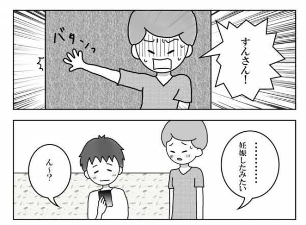 ＜妊活体験記＞「妊娠した」妊活を再開してすぐの奇跡に、夫の反応は…