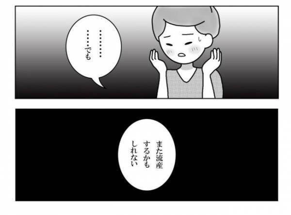 ＜妊活体験記＞「妊娠した」妊活を再開してすぐの奇跡に、夫の反応は…